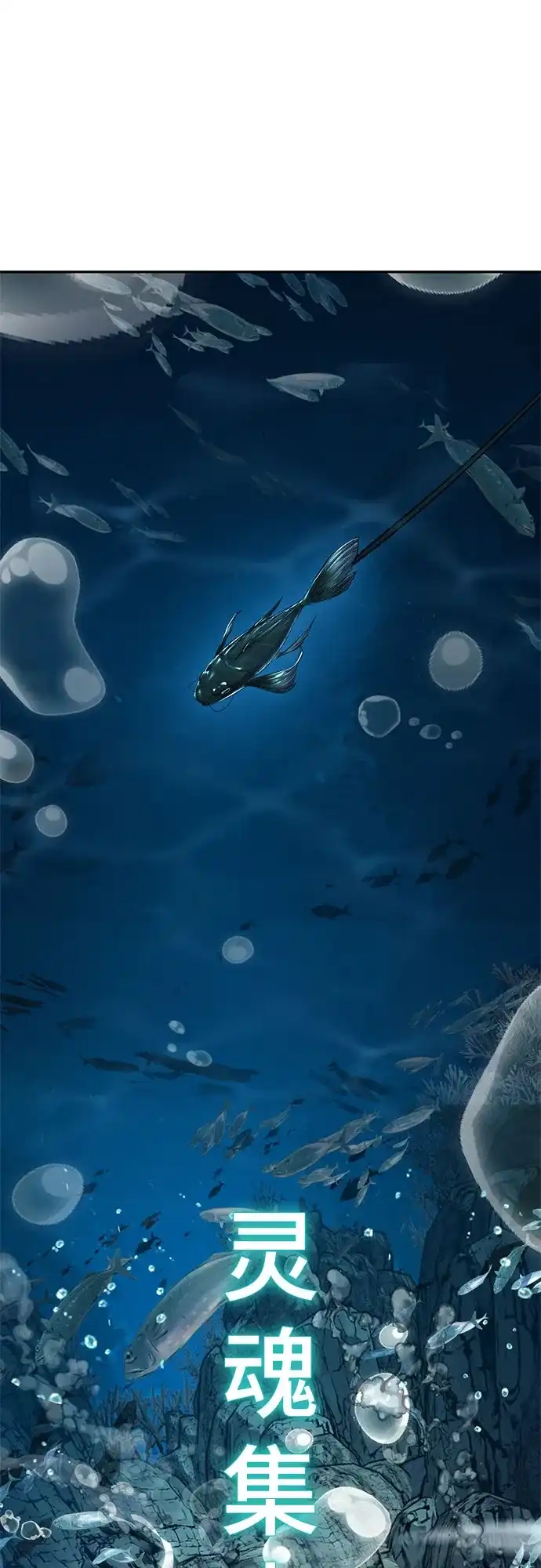 死神少年 - [第2部] 第148话 极致美味 - 第113张图