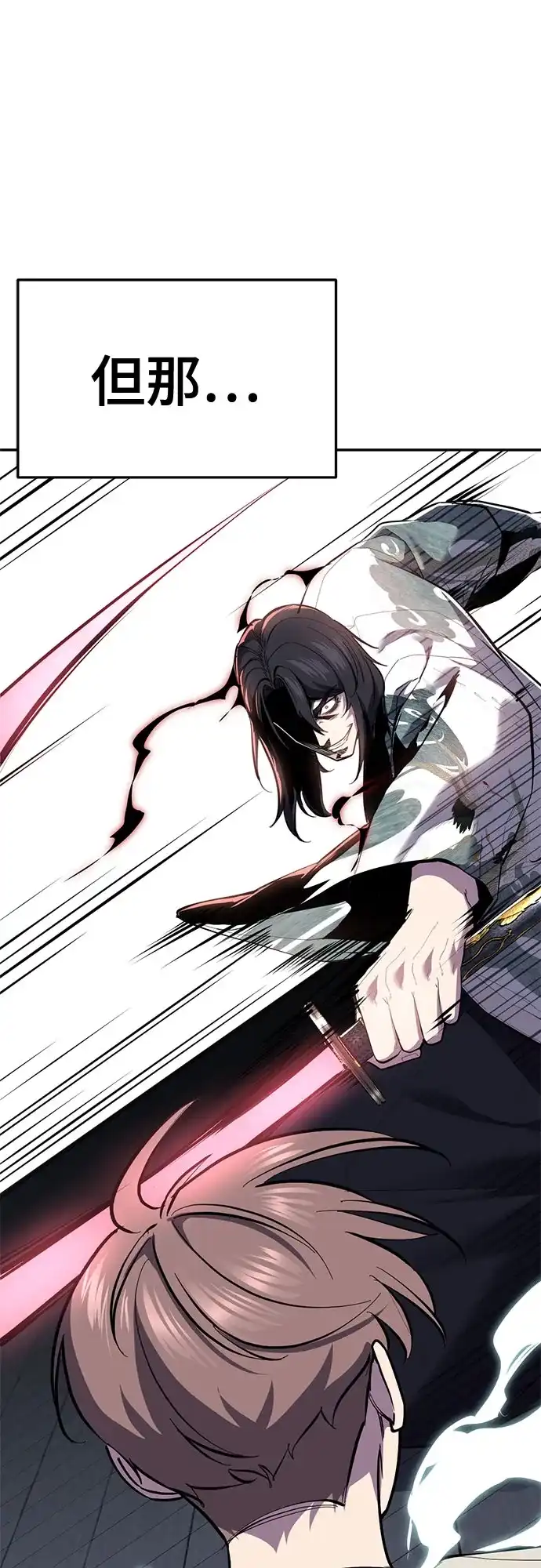 死神少年 - [第2部] 第148话 极致美味 - 第34张图