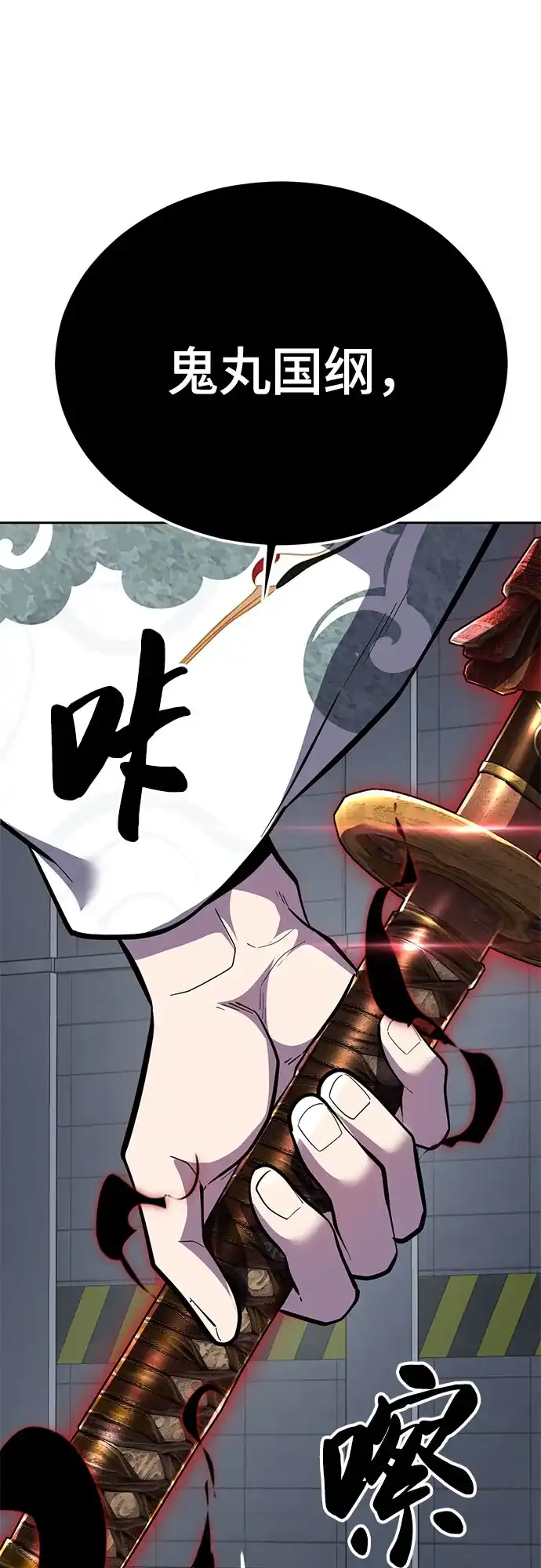 死神少年 - [第2部] 第148话 极致美味 - 第92张图