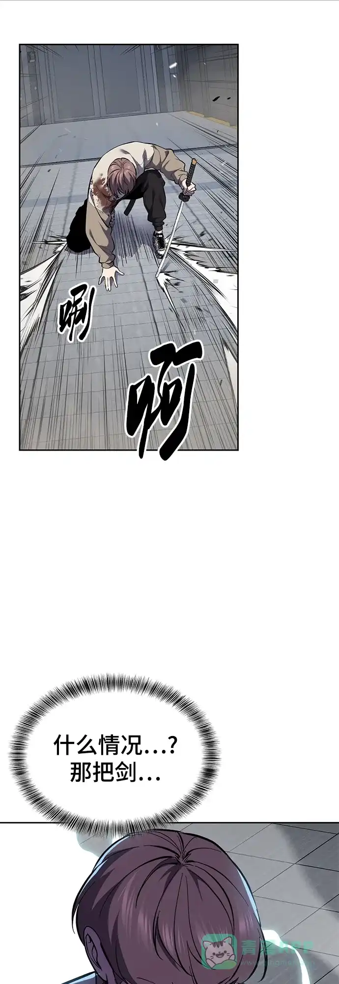 死神少年 - [第2部] 第148话 极致美味 - 第71张图