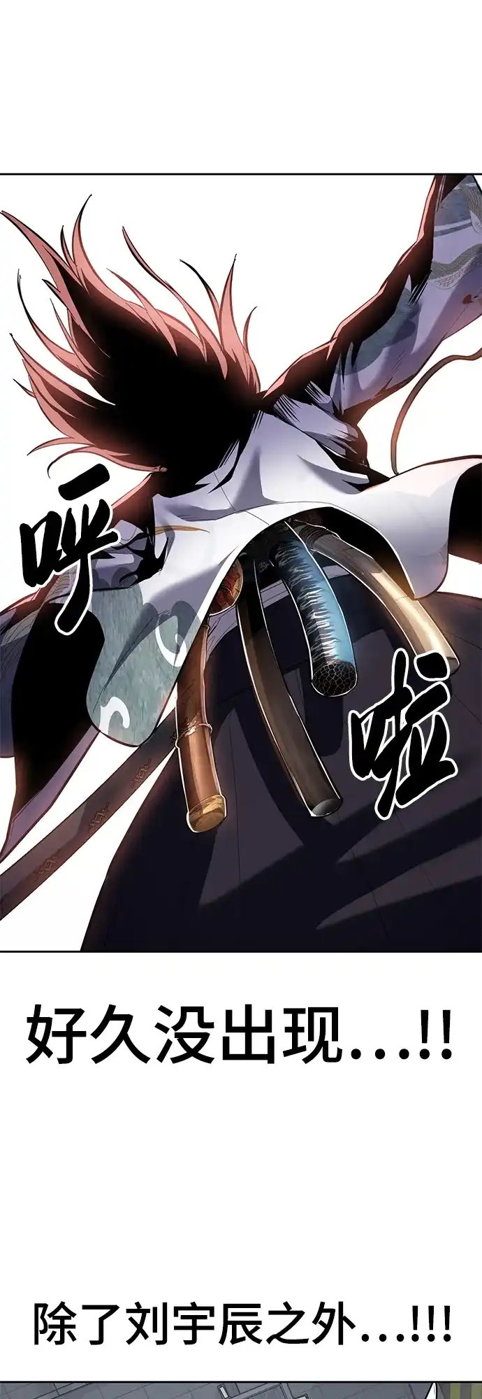 死神少年 - [第2部] 第148话 极致美味 - 第60张图