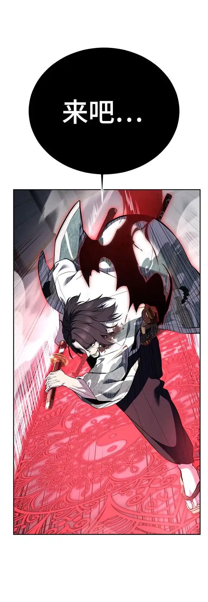 死神少年 - [第2部] 第148话 极致美味 - 第99张图