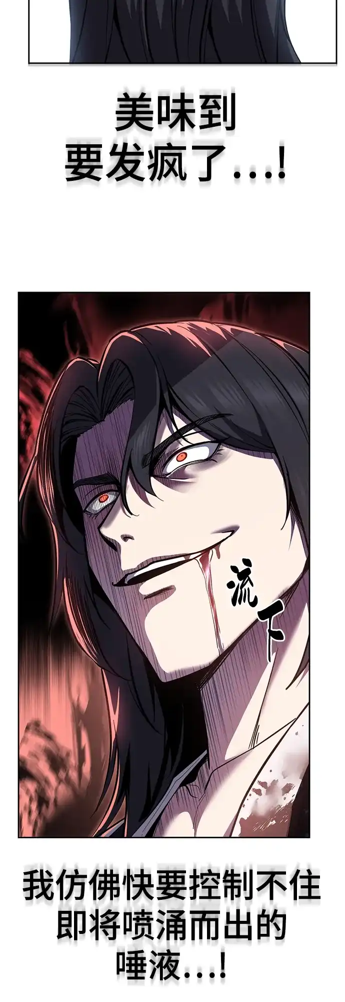 死神少年 - [第2部] 第148话 极致美味 - 第59张图