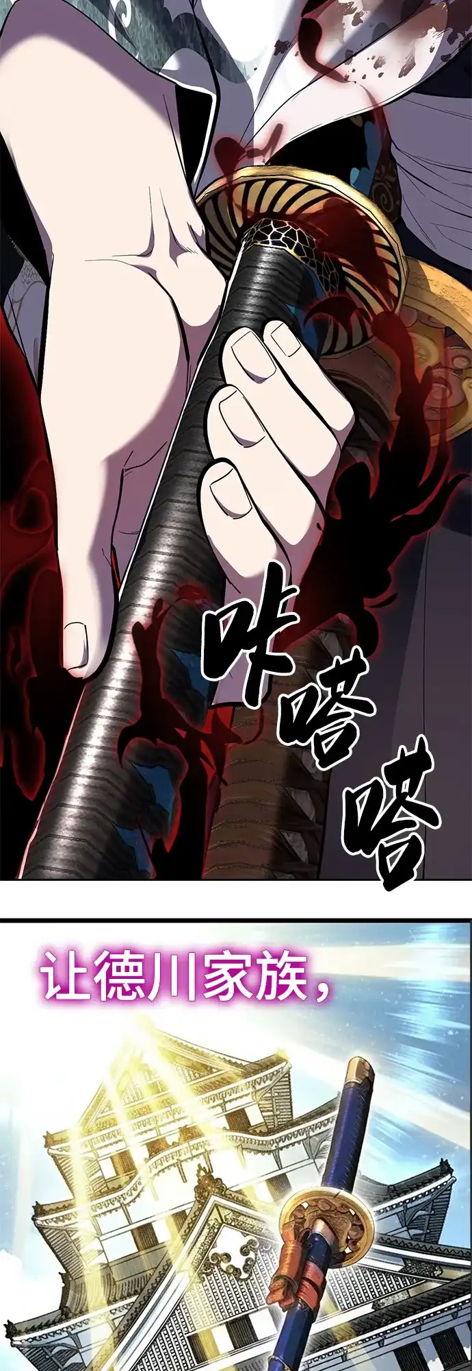 死神少年 - [第2部] 第148话 极致美味 - 第83张图