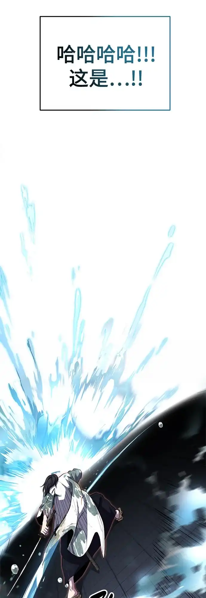 死神少年 - [第2部] 第148话 极致美味 - 第37张图