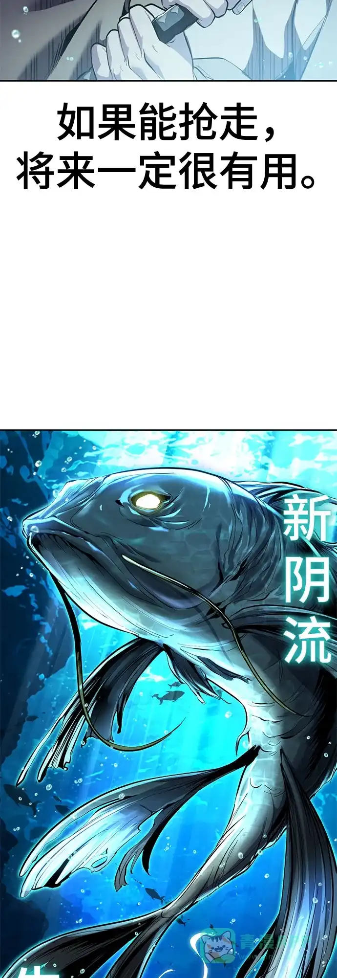 死神少年 - [第2部] 第148话 极致美味 - 第116张图