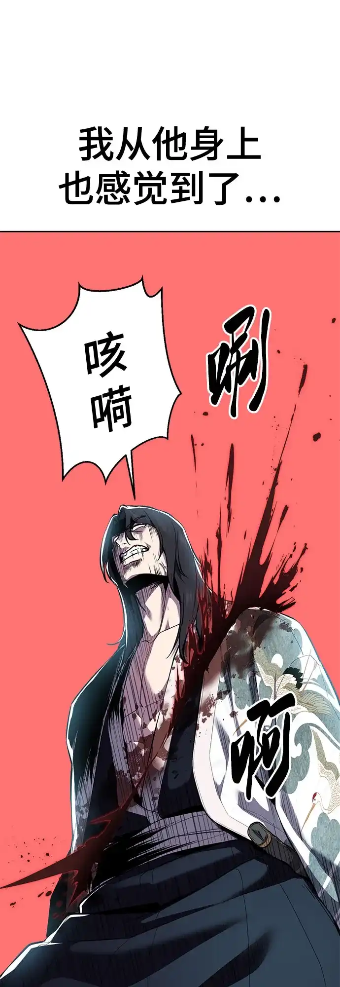 死神少年 - [第2部] 第148话 极致美味 - 第40张图