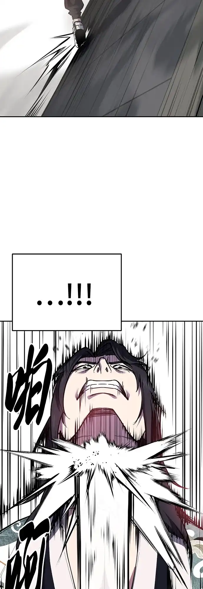 死神少年 - [第2部] 第148话 极致美味 - 第20张图