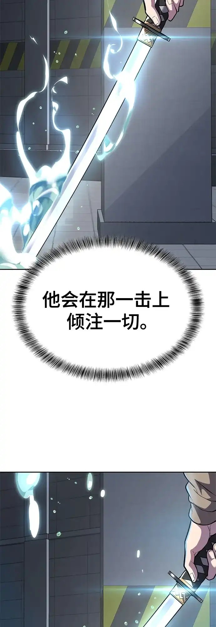 死神少年 - [第2部] 第148话 极致美味 - 第104张图