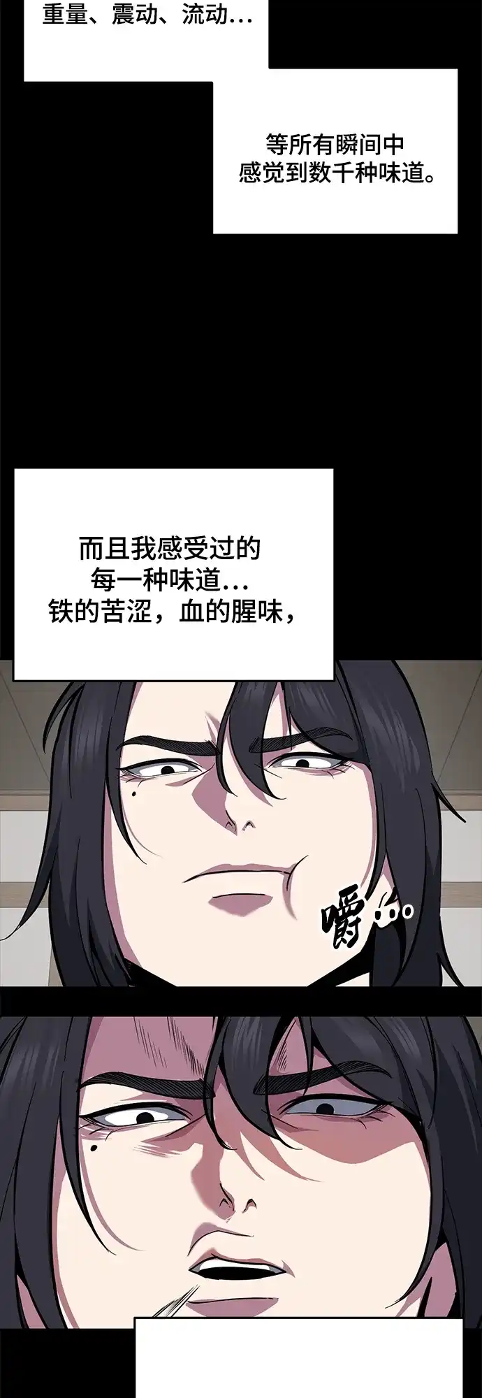 死神少年 - [第2部] 第148话 极致美味 - 第4张图