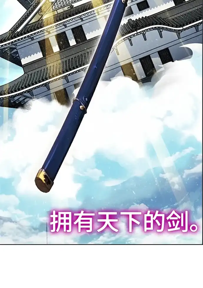 死神少年 - [第2部] 第148话 极致美味 - 第84张图