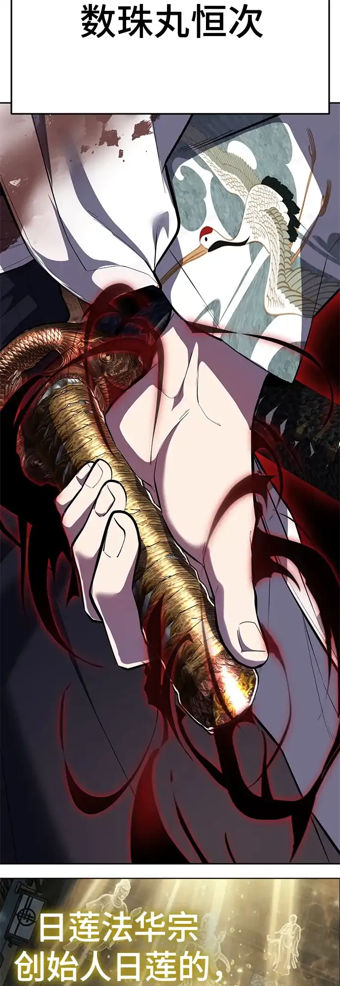 死神少年 - [第2部] 第148话 极致美味 - 第79张图