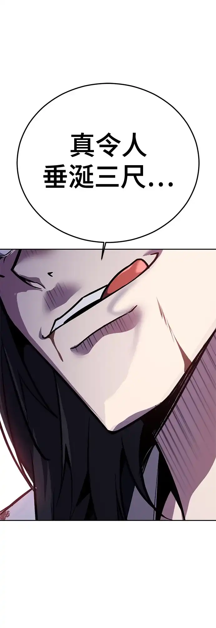 死神少年 - [第2部] 第148话 极致美味 - 第85张图