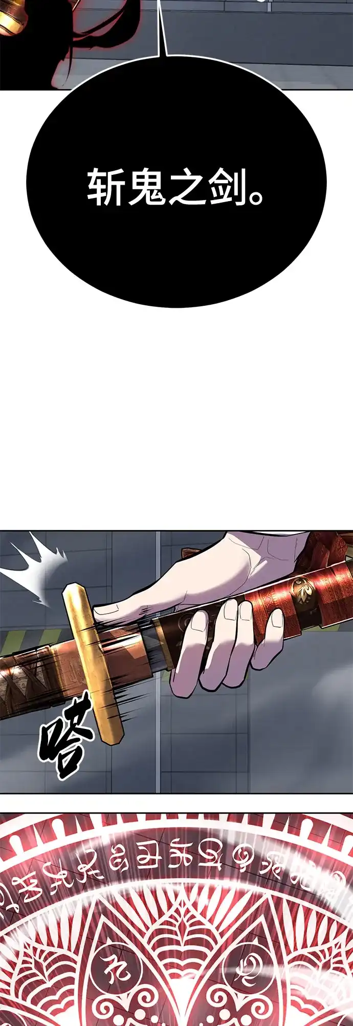 死神少年 - [第2部] 第148话 极致美味 - 第93张图