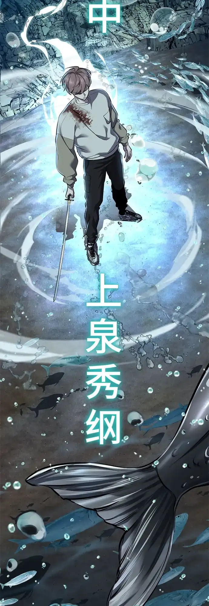 死神少年 - [第2部] 第148话 极致美味 - 第114张图