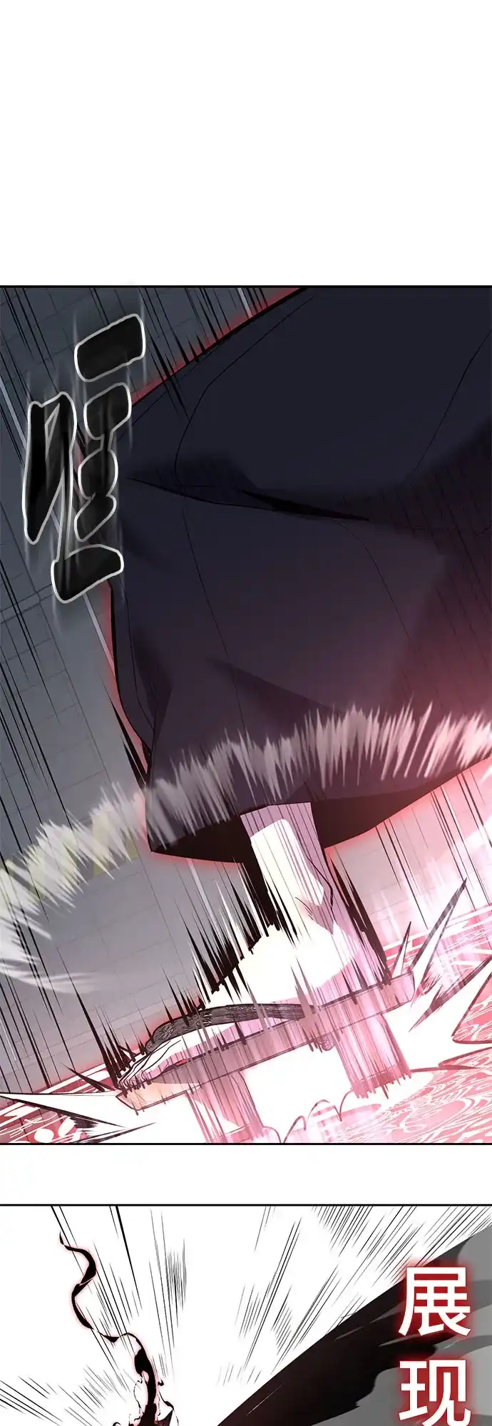 死神少年 - [第2部] 第148话 极致美味 - 第97张图