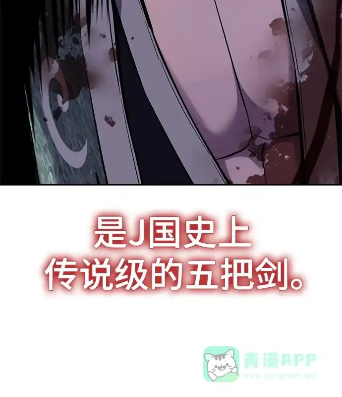 死神少年 - [第2部] 第148话 极致美味 - 第76张图