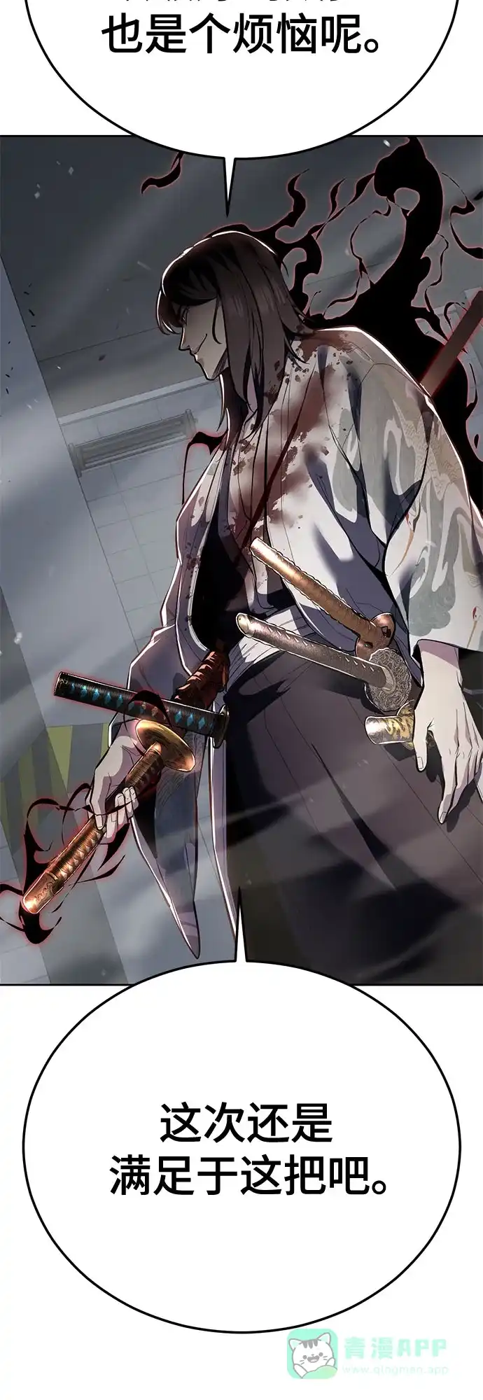 死神少年 - [第2部] 第148话 极致美味 - 第91张图