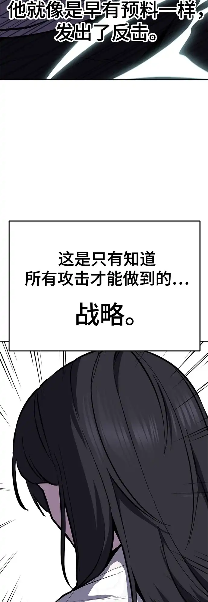 死神少年 - [第2部] 第148话 极致美味 - 第32张图