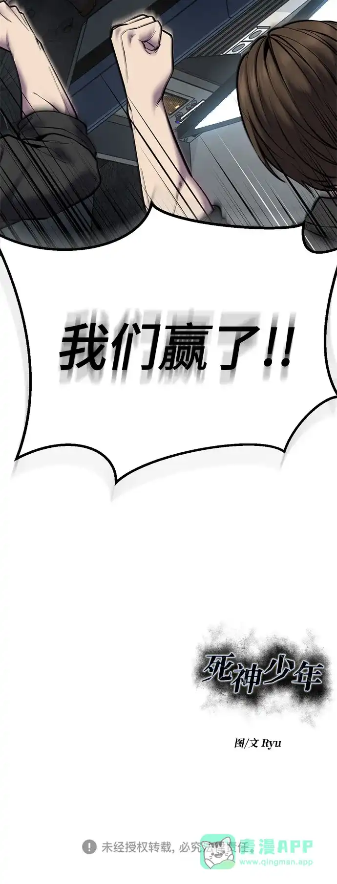 死神少年 - [第2部] 第149话 乖乖倒下吧 - 第131张图