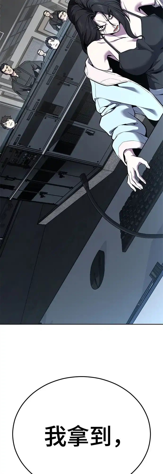 死神少年 - [第2部] 第149话 乖乖倒下吧 - 第128张图