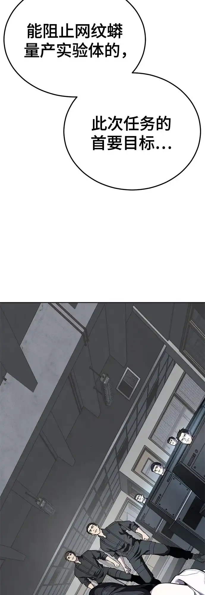 死神少年 - [第2部] 第149话 乖乖倒下吧 - 第127张图