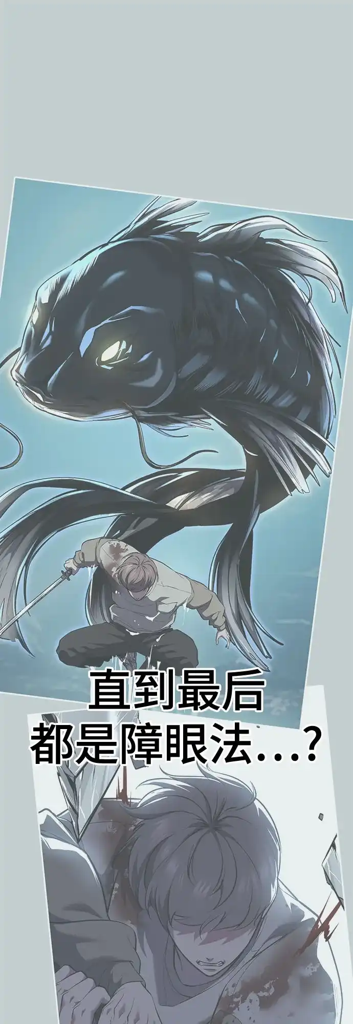 死神少年 - [第2部] 第149话 乖乖倒下吧 - 第83张图