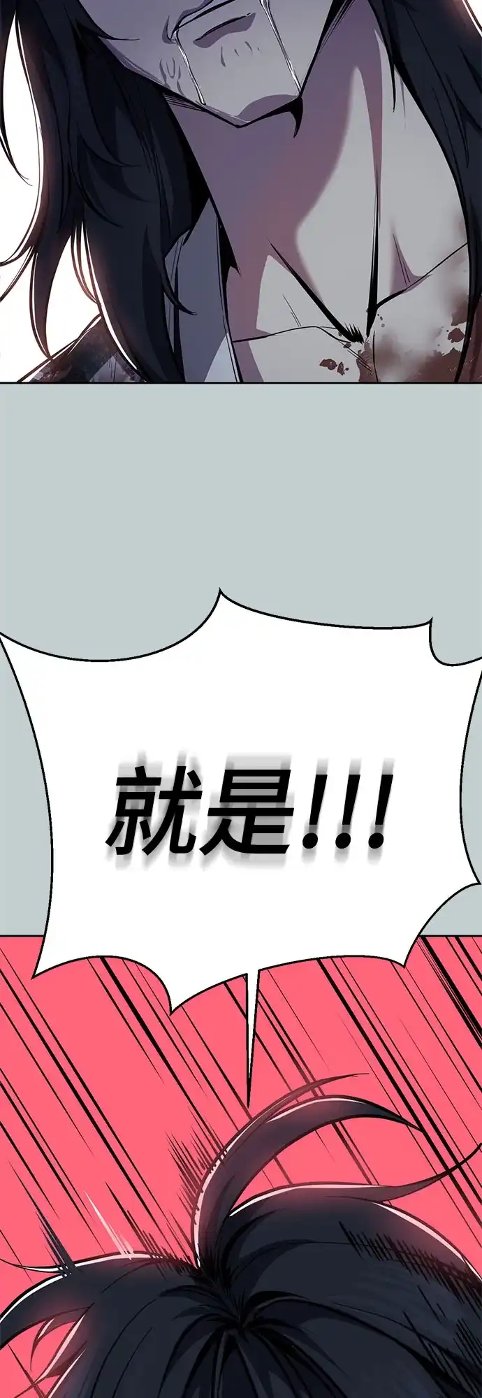 死神少年 - [第2部] 第149话 乖乖倒下吧 - 第68张图