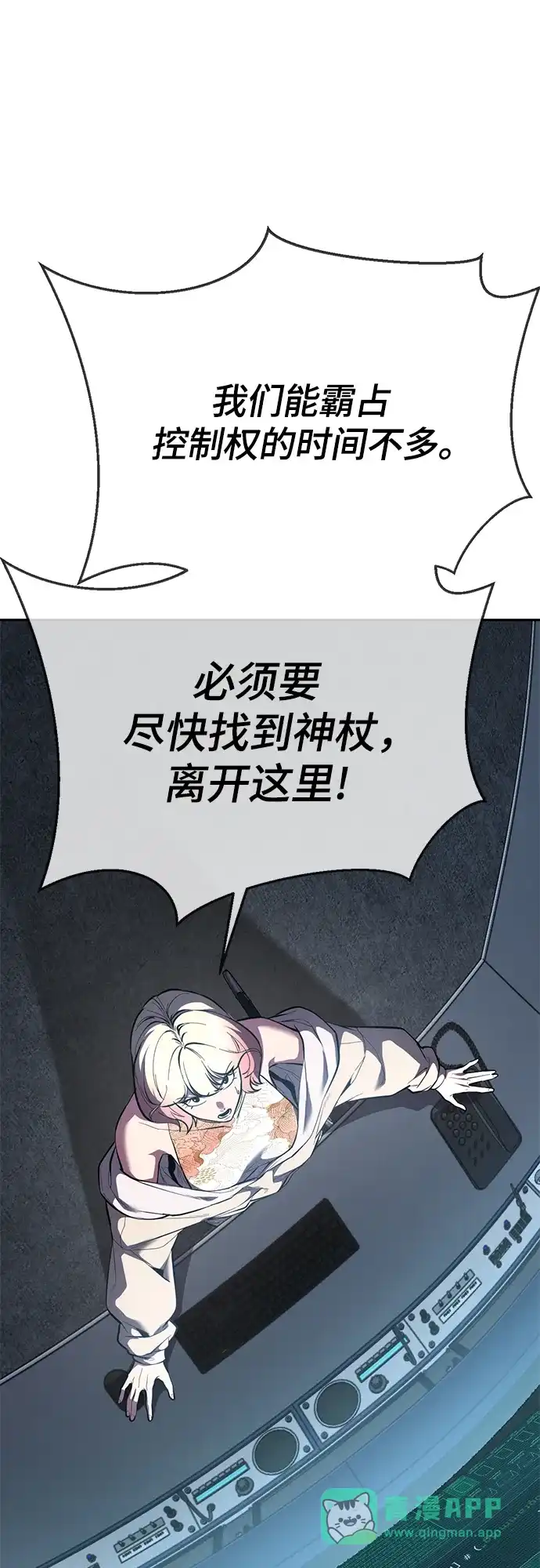 死神少年 - [第2部] 第149话 乖乖倒下吧 - 第116张图