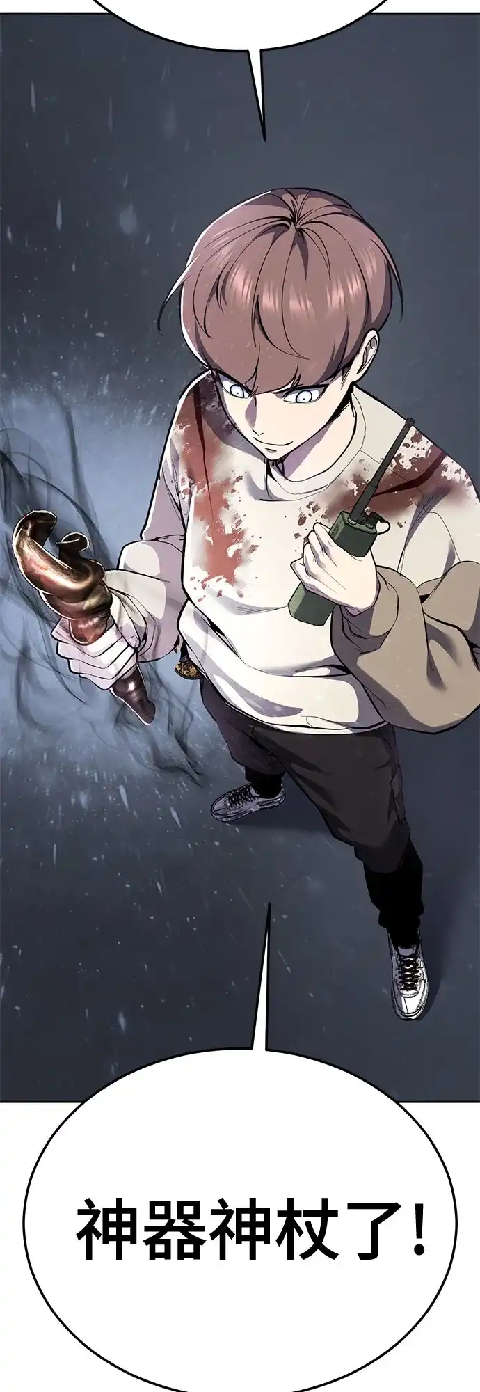 死神少年 - [第2部] 第149话 乖乖倒下吧 - 第129张图