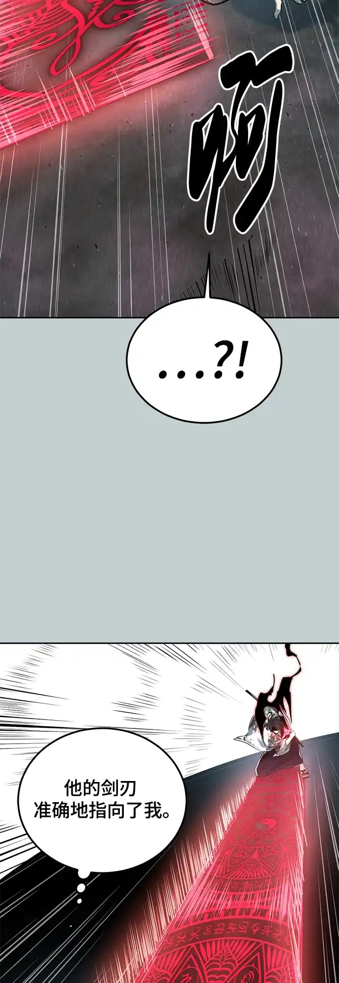 死神少年 - [第2部] 第149话 乖乖倒下吧 - 第39张图