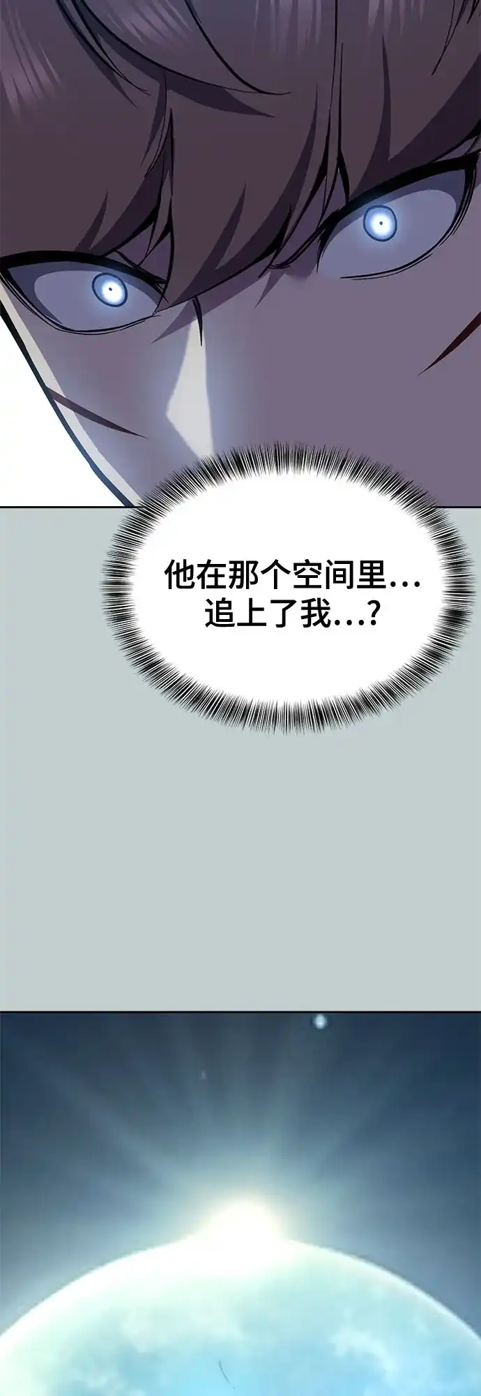 死神少年 - [第2部] 第149话 乖乖倒下吧 - 第47张图