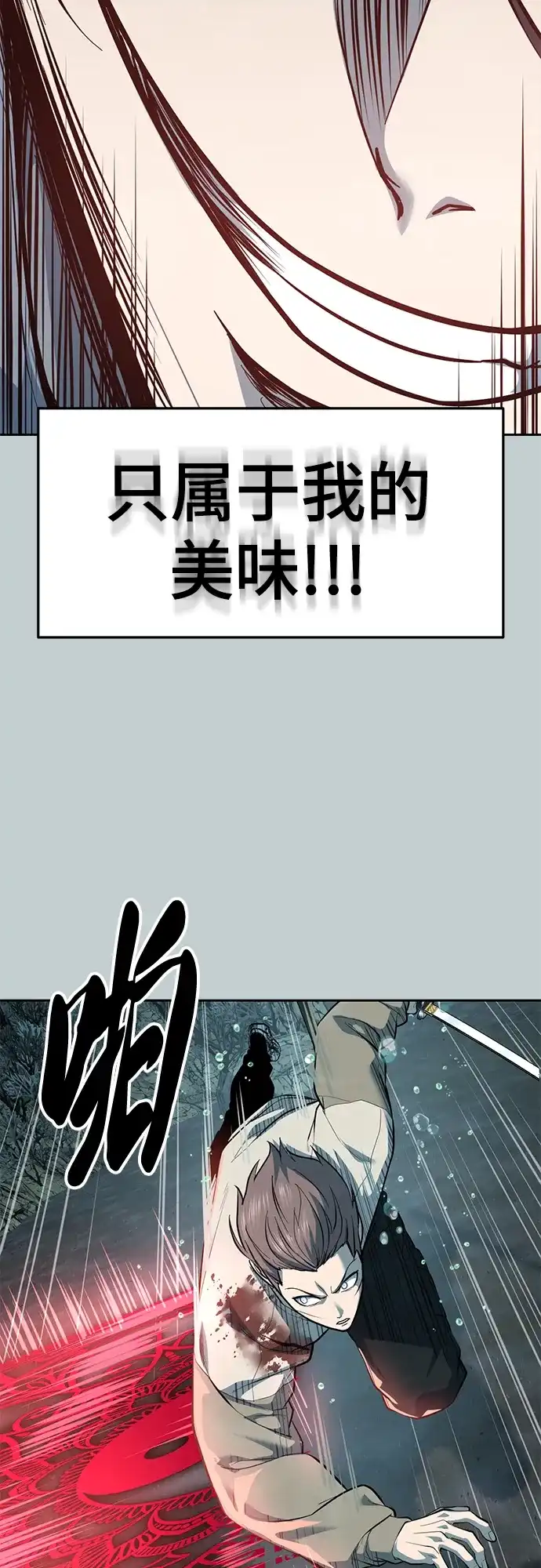 死神少年 - [第2部] 第149话 乖乖倒下吧 - 第38张图