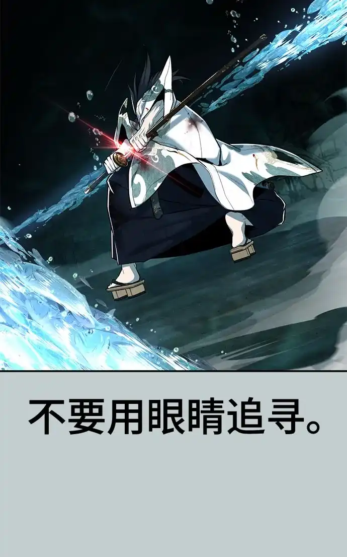 死神少年 - [第2部] 第149话 乖乖倒下吧 - 第33张图