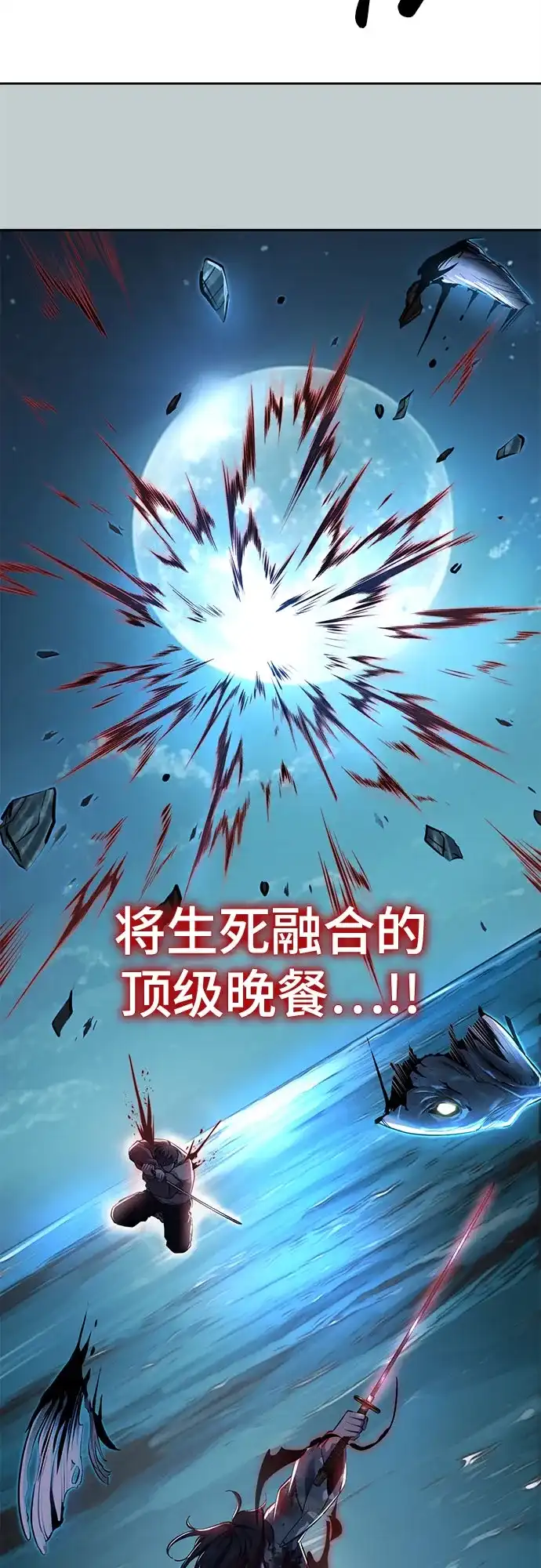 死神少年 - [第2部] 第149话 乖乖倒下吧 - 第65张图