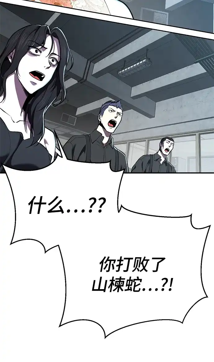 死神少年 - [第2部] 第149话 乖乖倒下吧 - 第123张图