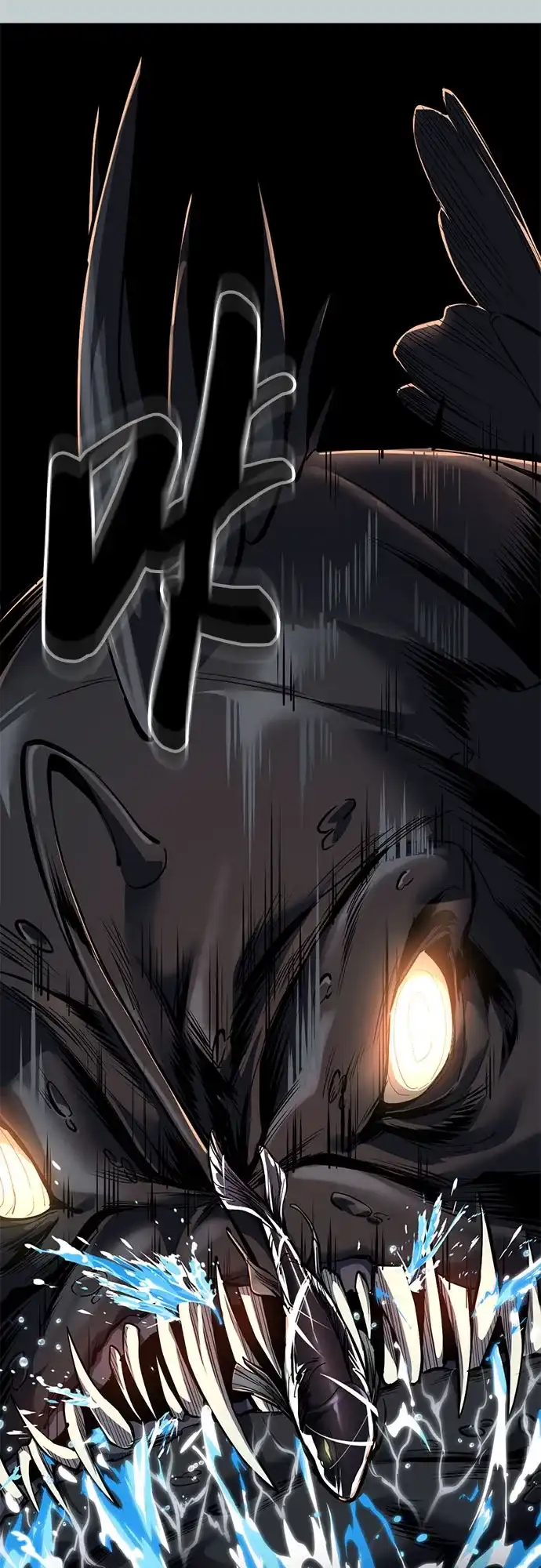 死神少年 - [第2部] 第149话 乖乖倒下吧 - 第89张图