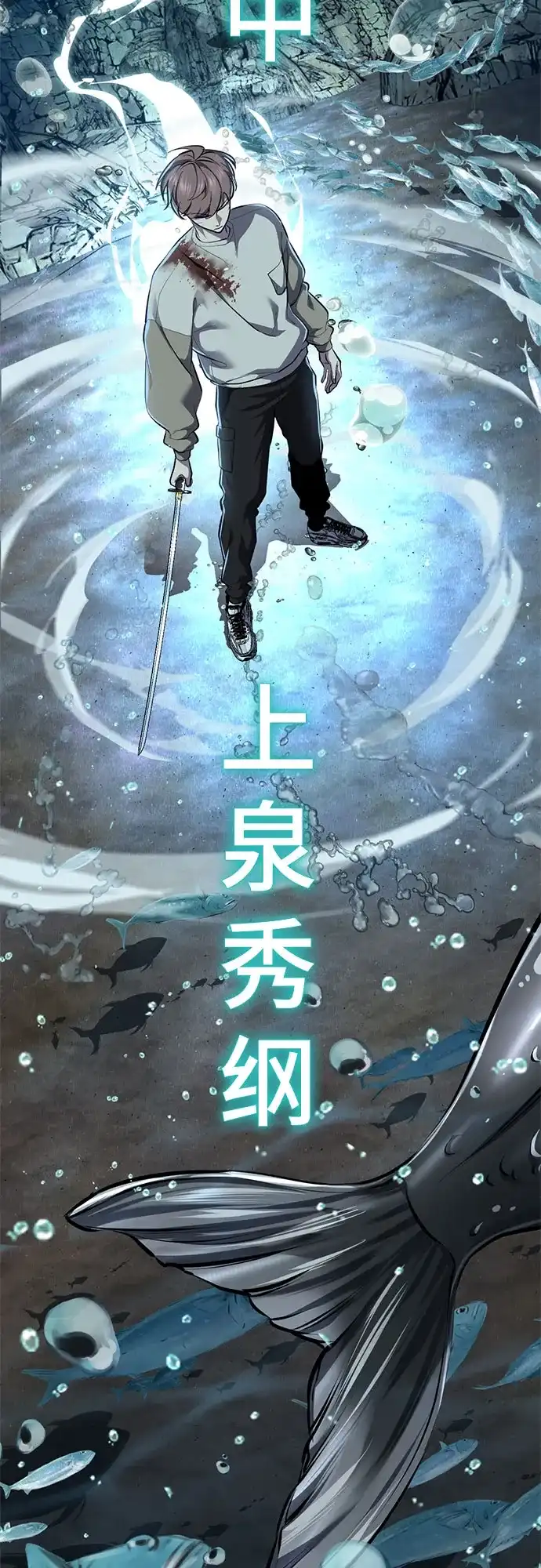 死神少年 - [第2部] 第149话 乖乖倒下吧 - 第3张图