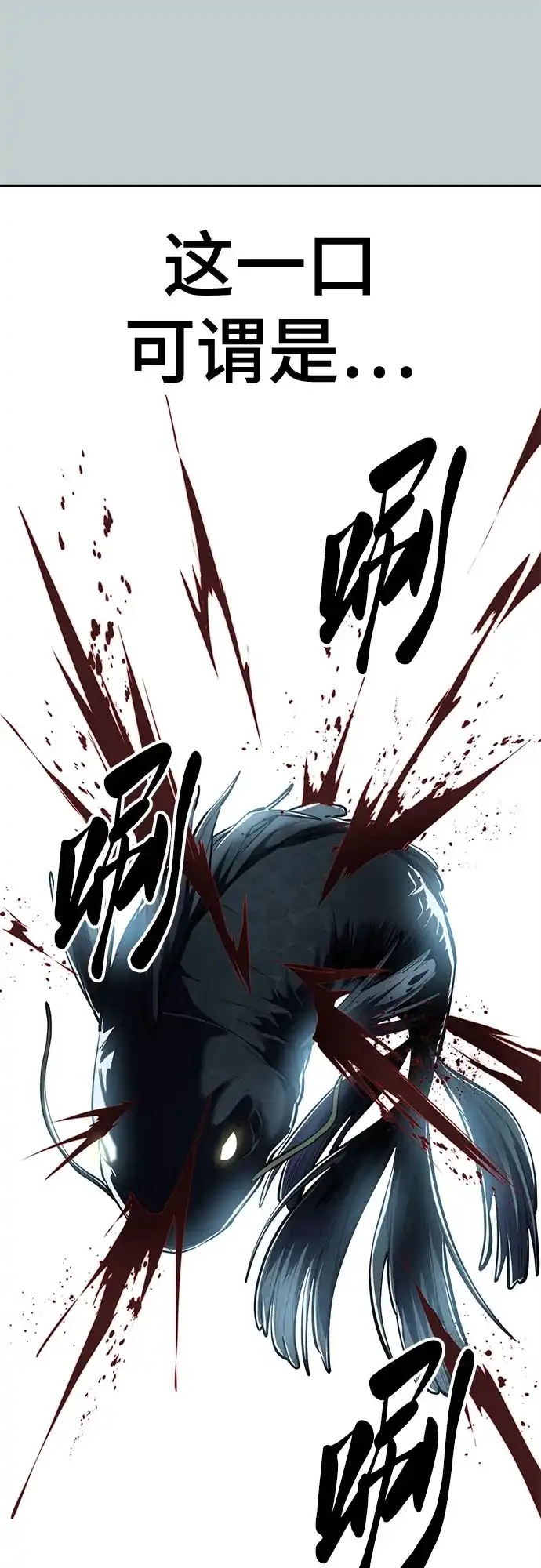 死神少年 - [第2部] 第149话 乖乖倒下吧 - 第64张图