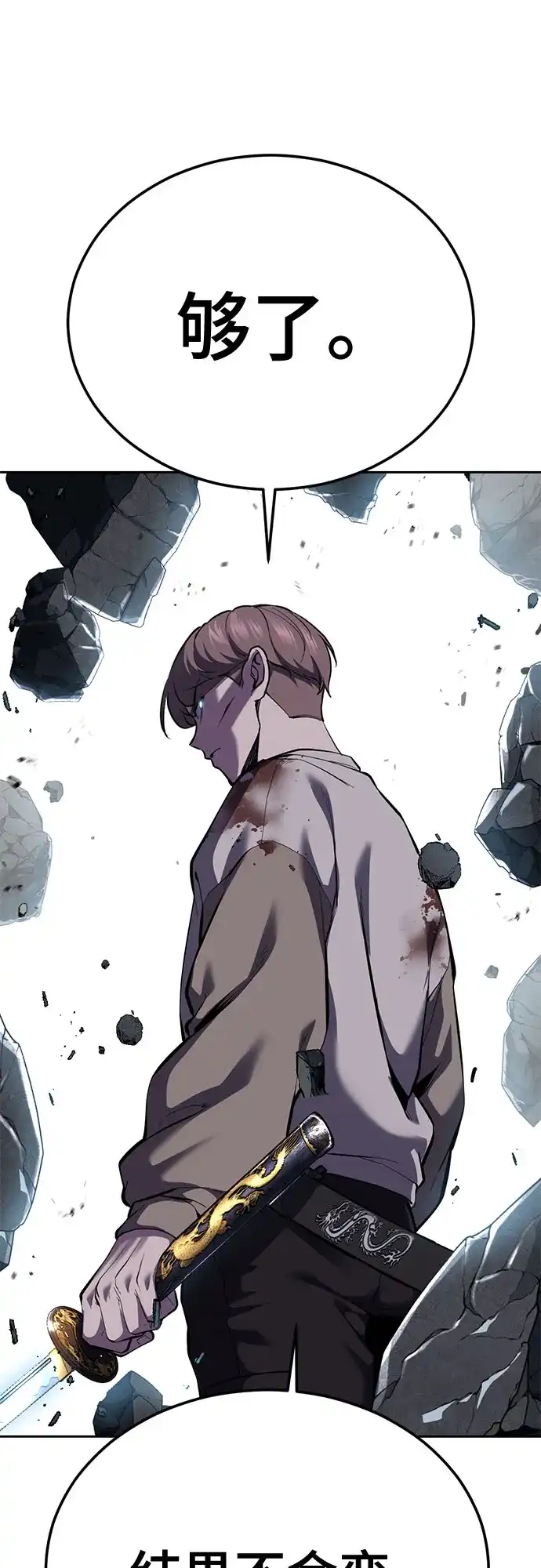 死神少年 - [第2部] 第149话 乖乖倒下吧 - 第103张图