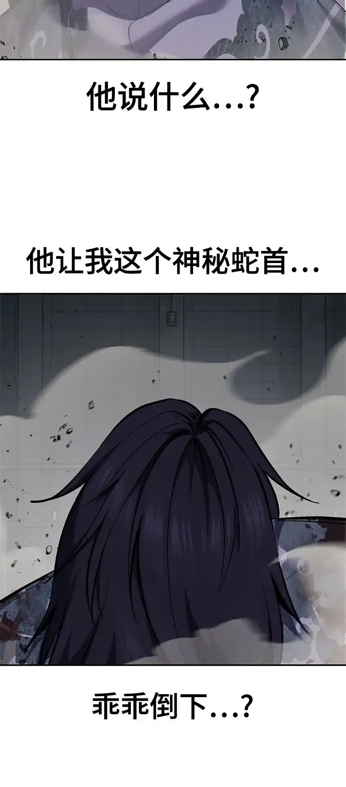 死神少年 - [第2部] 第149话 乖乖倒下吧 - 第108张图