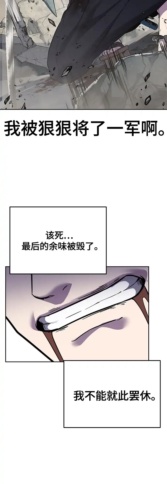 死神少年 - [第2部] 第149话 乖乖倒下吧 - 第100张图