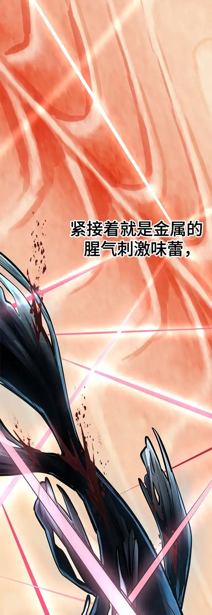 死神少年 - [第2部] 第149话 乖乖倒下吧 - 第59张图