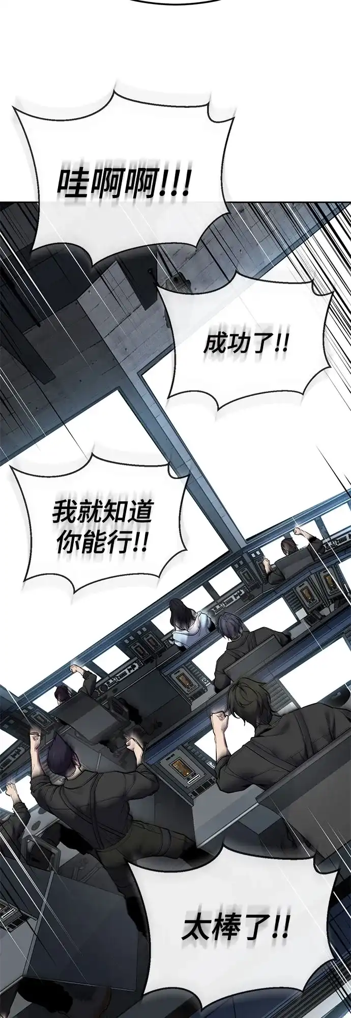 死神少年 - [第2部] 第149话 乖乖倒下吧 - 第130张图