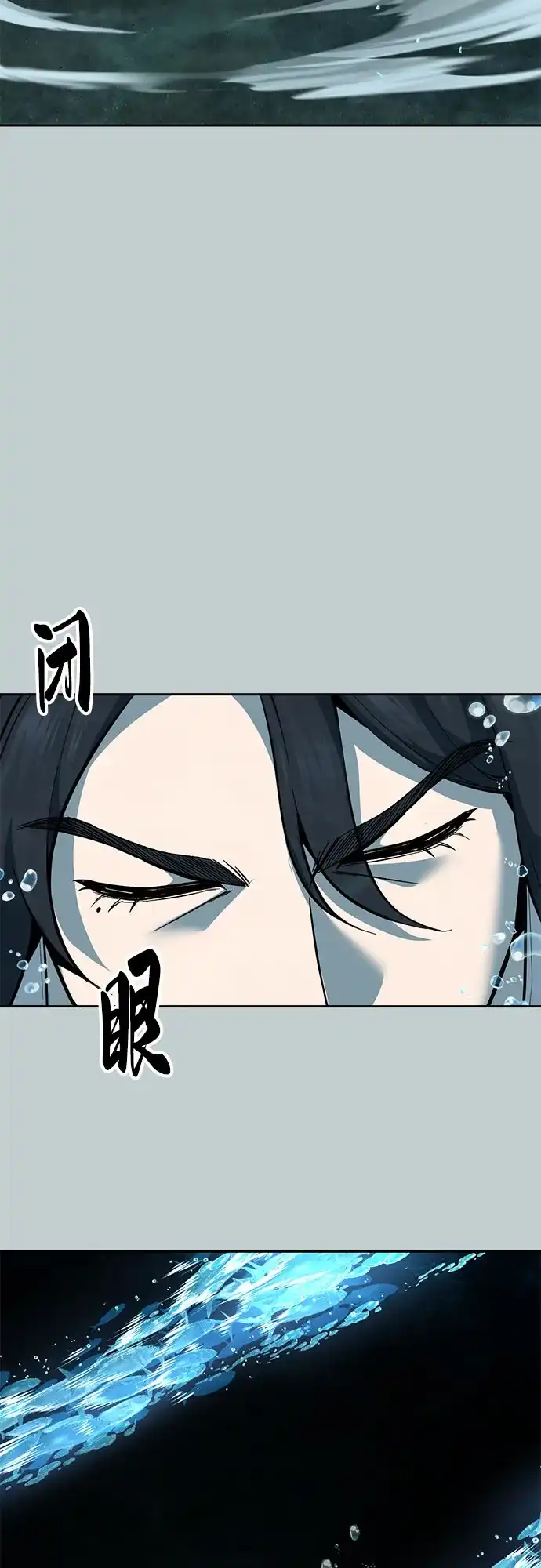 死神少年 - [第2部] 第149话 乖乖倒下吧 - 第32张图