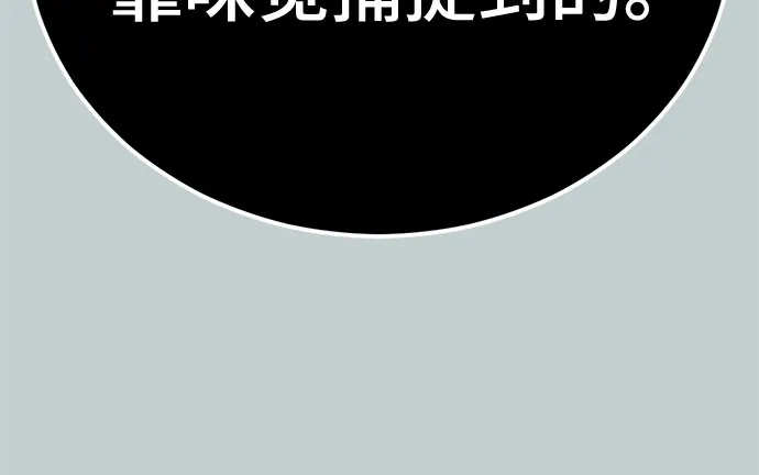 死神少年 - [第2部] 第149话 乖乖倒下吧 - 第50张图