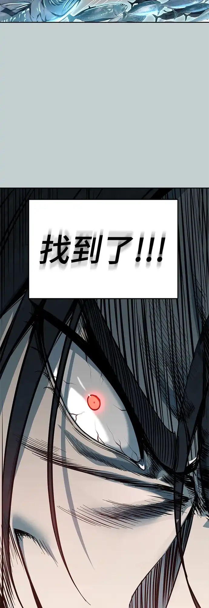 死神少年 - [第2部] 第149话 乖乖倒下吧 - 第37张图