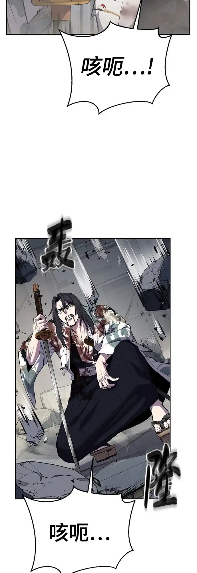 死神少年 - [第2部] 第149话 乖乖倒下吧 - 第97张图