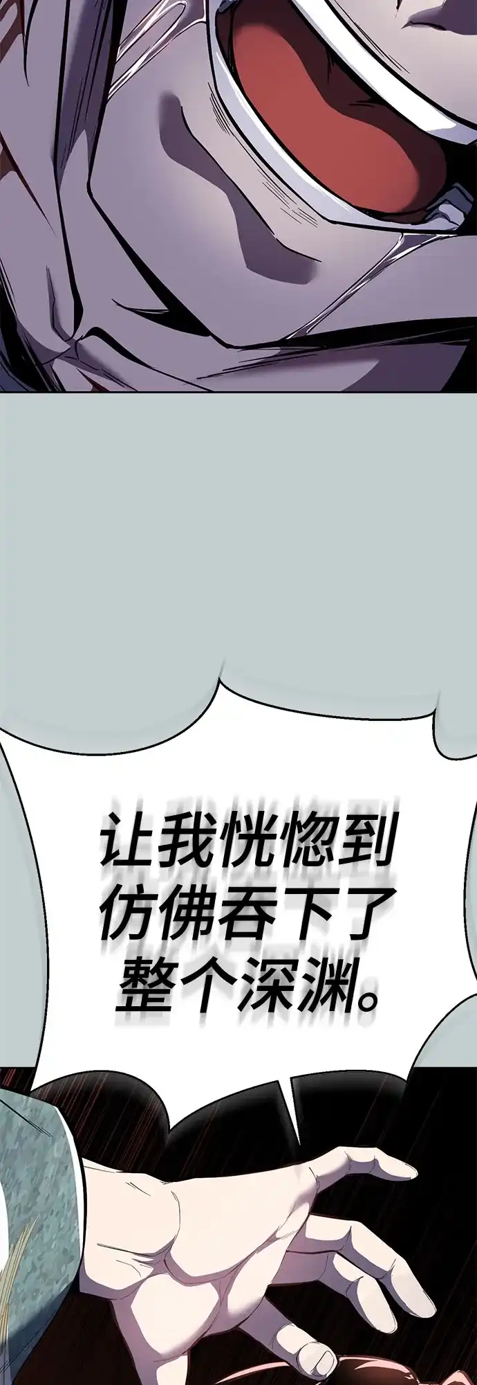 死神少年 - [第2部] 第149话 乖乖倒下吧 - 第73张图