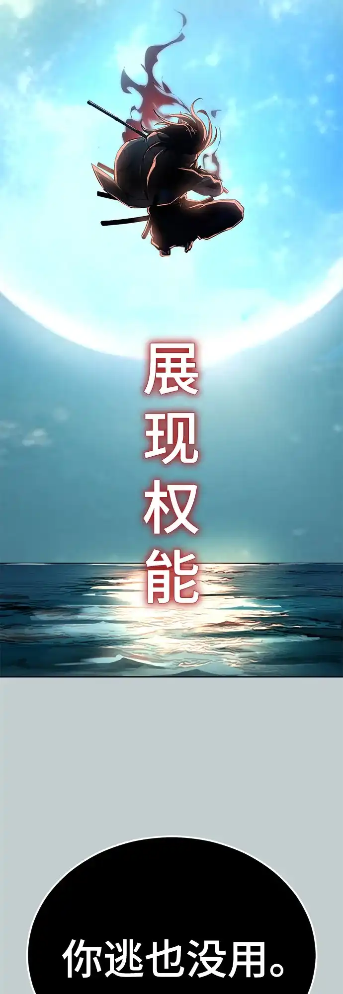 死神少年 - [第2部] 第149话 乖乖倒下吧 - 第48张图